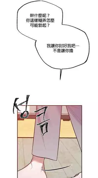维持秘密的保安法 Ch.1-4