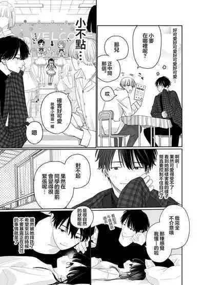 [S-Size (Shinachiku)] Matatabi-sou no Shiro-kun - Bunkasai no Maid-san | 木天蓼庄的白先生-文化祭的女仆小姐 [Chinese] [月像汉化黑暗面] [Digital]