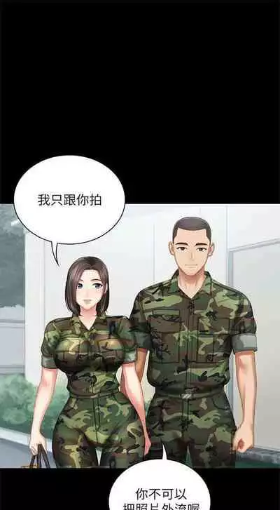 [週六] [大手 & 斑點] 妹妹的義務 1-36 官方中文（連載中）