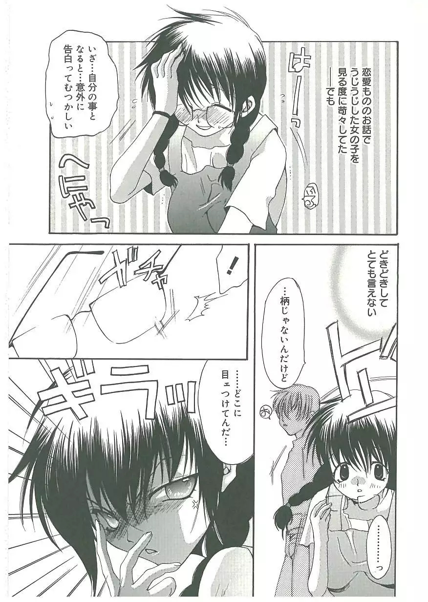 Tsuukan!