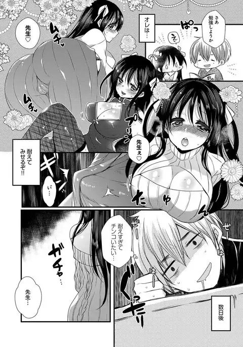 Ojousama ha H ga Shitai