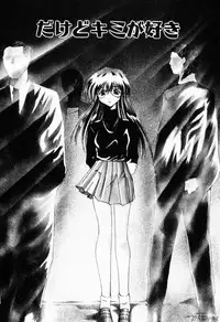 [Gekka Saeki] Rain Story