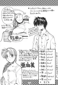 (CR21) [GUY-YA (Yamada Shuutarou)] Kono Yo no Hate de Koi wo Utau Shoujo YU-NO (YU-NO)