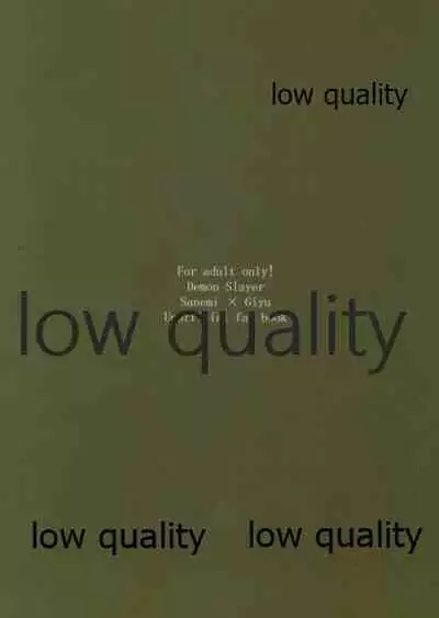 (日輪鬼譚12) [おにぎりランド (みなせ)] 悶絶 (鬼滅の刃)