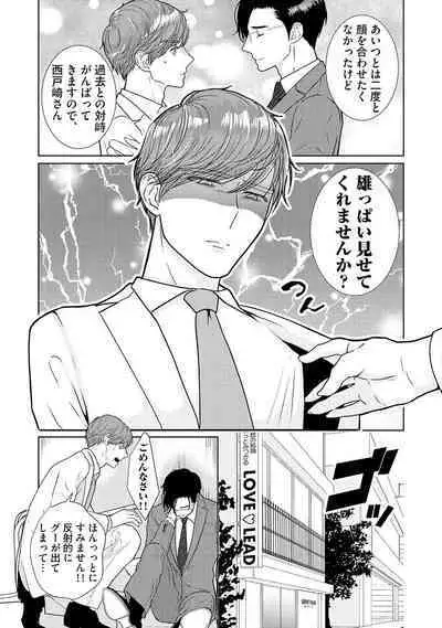 ミックス版】XLサイズですが、結婚させてくれますか 1