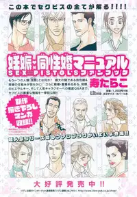 MAGAZINE BE×BOY 2015-03