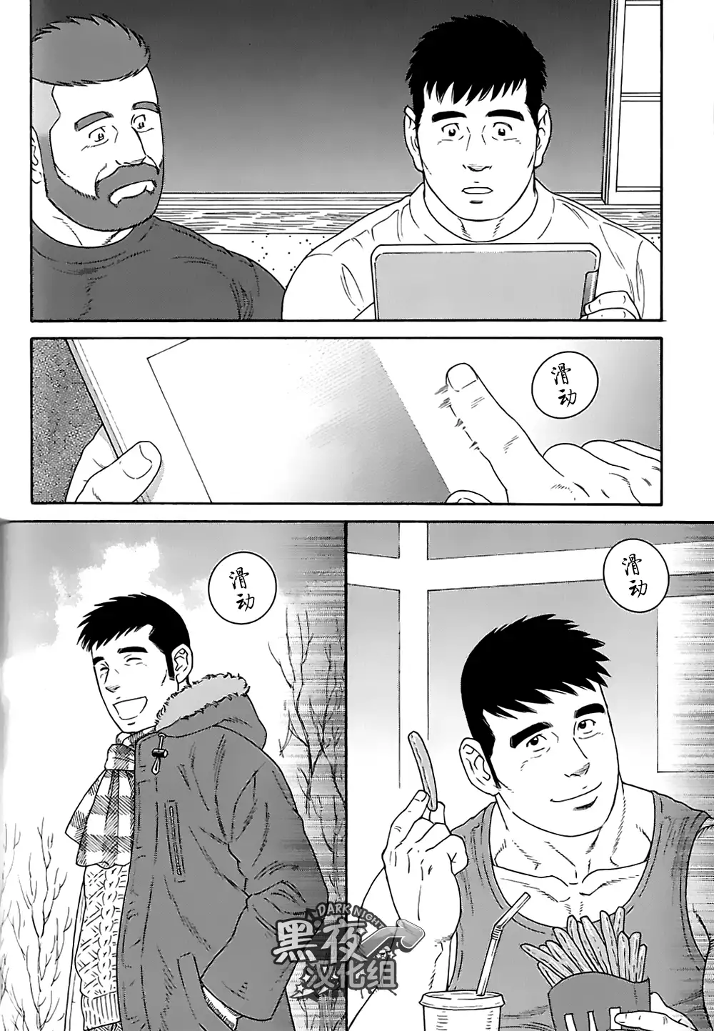 Otouto No Otto | 弟之夫