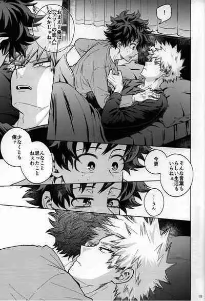 Kitei KatsuDeku Sairokushuu 2