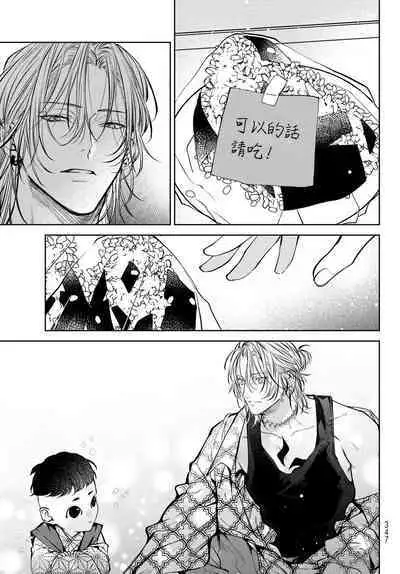 我的怨种室友 01-03 [苍蓝神烦汉化组x冒险者公会]