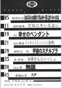 (C65) [AXZ (Various)] Under Blue 09 (Uchuu no Stellvia | Stellvia of the Universe)