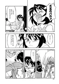 [Yanagi Masashi] Koi no Variation