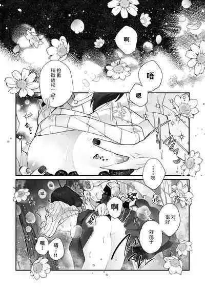 [Matagi Taro] Fujikawa Koiro, Isekai de Mechakucha Ikaserareru Koto ni Narimashita. ~Senshi mo Kenja mo Shinkan mo... Watashi no Karada ni Muchuu na no!?~ | 藤川恋色，在异世界被玩弄得一塌糊涂。战士、贤者、神官…都沉迷于我的身体！？~ 1-4 [Chinese] [莉赛特汉化组]