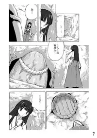 [Hoteisou] Osonae Mono