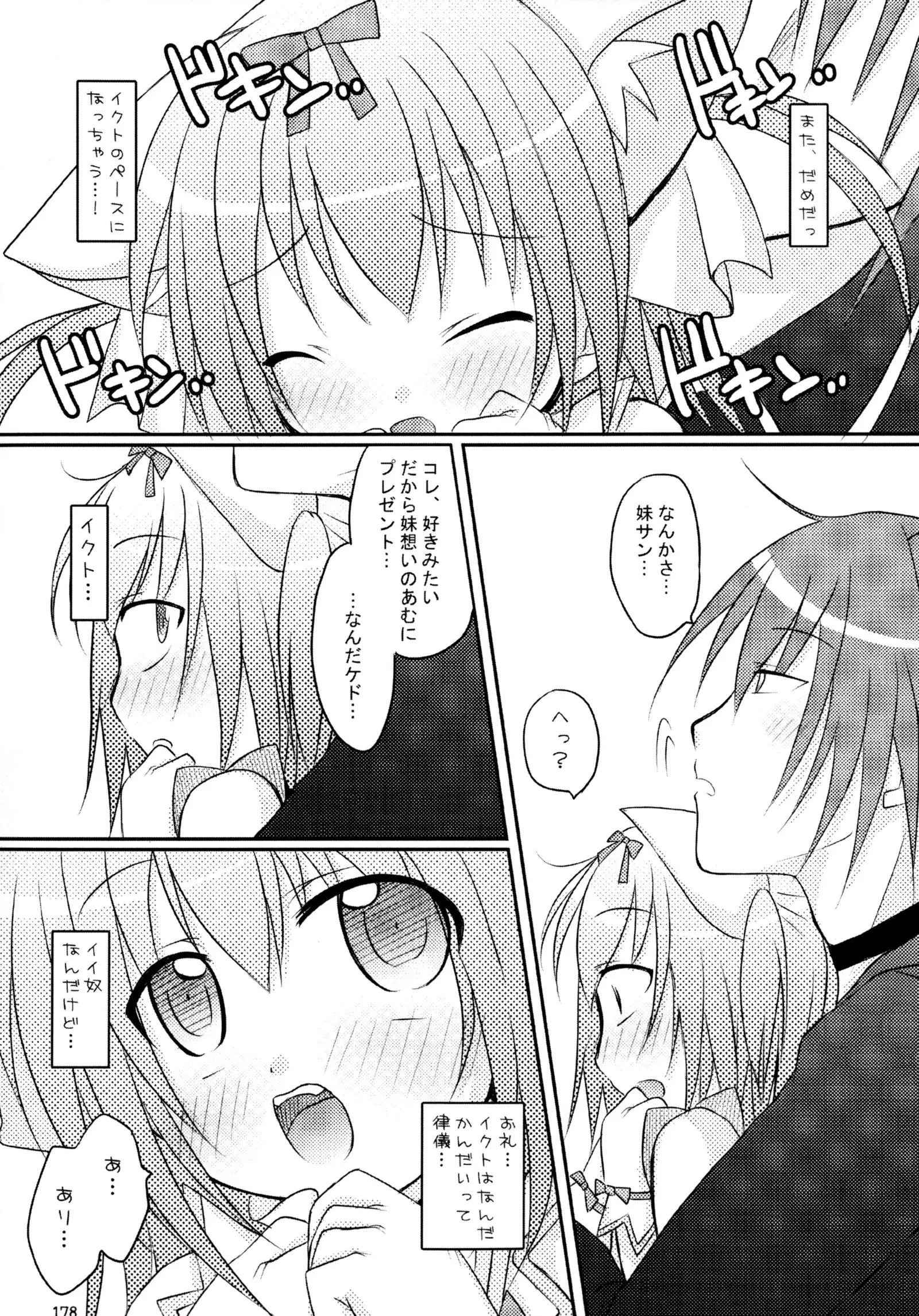 しゅごしゅご! 総集編