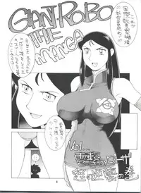 (C51) [Wonderful One (Koutarou)] Four Sticks+ (various)