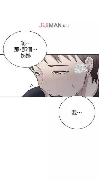 【周六连载】秘密教学（作者：美娜讚 & 鋼鐵王） 第1~79话