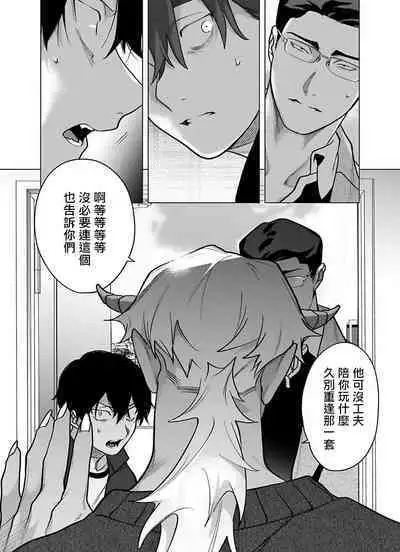 [Pokerou] Gochisou-sama ga Kikoenai! | 你还没说多谢款待! 01-06 + 番外 + 07-10 [Chinese] [冒险者公会] [Decensored] [Digital]