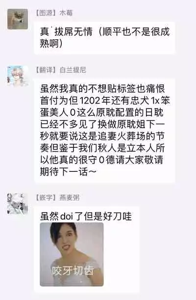 Sonna ni Kirei Janakute Ii | 不用那么美丽也可以 Ch. 1-4