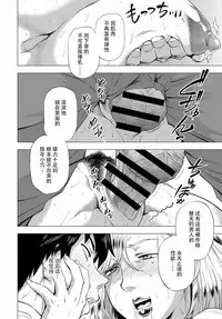 [Etuzan Jakusui] S.N.S. -Shunin no Seiheki- (COMIC Anthurium 2017-02) [Chinese] [战栗的玻璃棒汉化] [Digital]