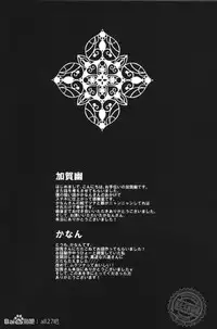 [Ciao! (Kanan)] Alea jacta est (Katekyo Hitman REBORN!)