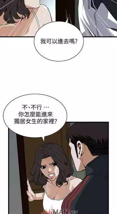 【周二连载】偷窥（作者：李乙 & 經文旗） 第1~125话