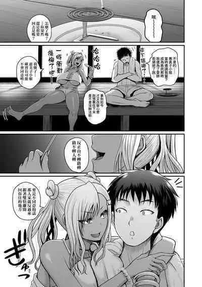 Invite! SEX-darake no Shima desu ga Nani ka? | 歡迎蒞臨！SEX無限制之島到底是怎樣？