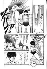 [Minor Boy] Ashita ni Attack!!