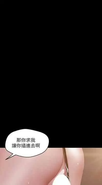 [週一] [尹坤志 & 高孫志] 美麗新世界 1-89 官方中文（連載中）