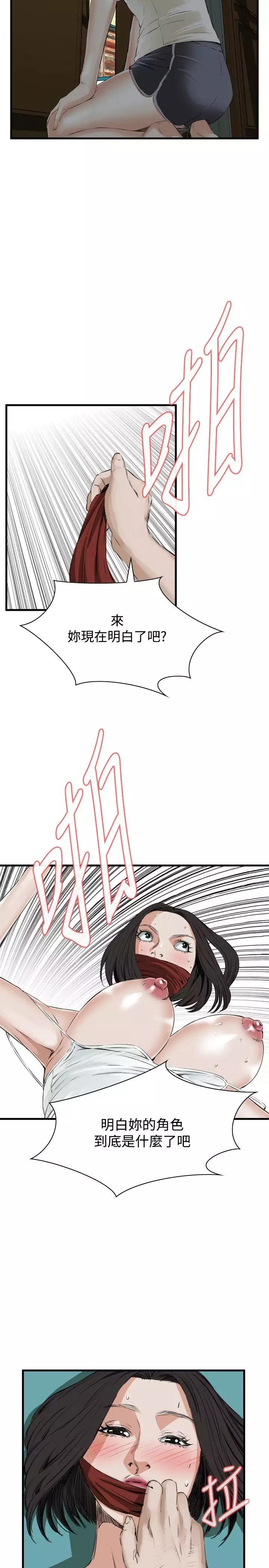 Take a Peek 偷窥 Ch.39~52 中文