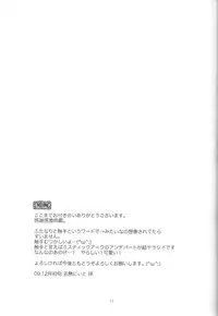 (C77) [Honey Rider69 (Nanashi Niito)] Kill Me As A Sacrifice To Mother! 2 [English] [desudesu]