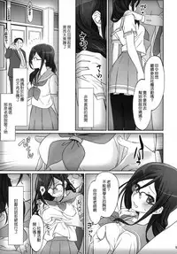 (C92) [Bloody Okojo (Caviar, Mojyako)] Dominant Motion (Hibike! Euphonium) [Chinese] [無邪気漢化組]