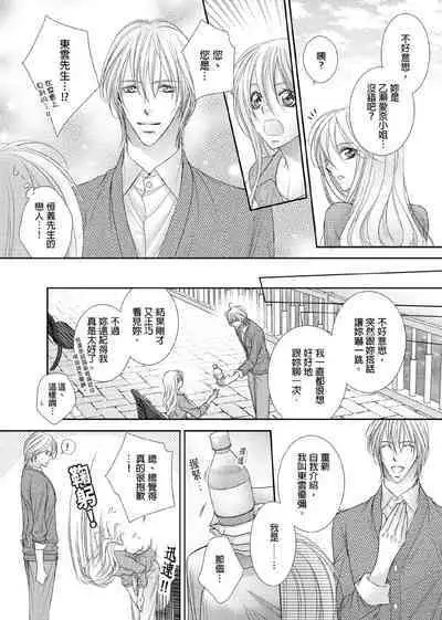 [Enoki Yatsuko] Hanayome Share ~Kedamono-tachi to Hitobanjuu...~ | 共享新娘～與野獸們整晚一起…～[Chinese]