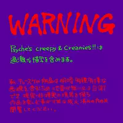 Psyche's Creepy & Creamies!! #12