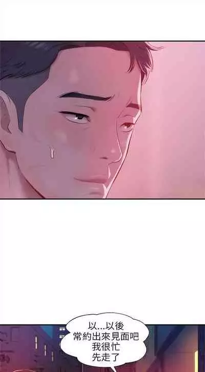 新生日记 1-61 中文翻译(完结)