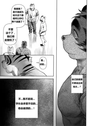 【Mitsuru Building（wasp）】【违禁品】Things They Cannot Bring On Board 【chinese】【Digtal】