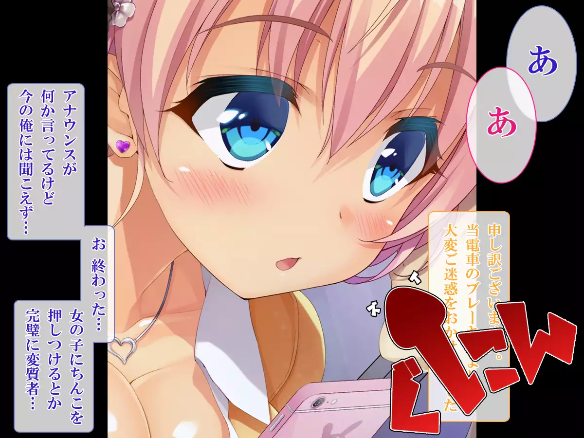 Shasei Fukahi~Bitchi ni Yuwaku Sareta Boku~