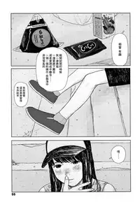 [Ooyoko Yamaame] Ochinai Ame [Chinese] [黃鰻養殖協會漢化組]