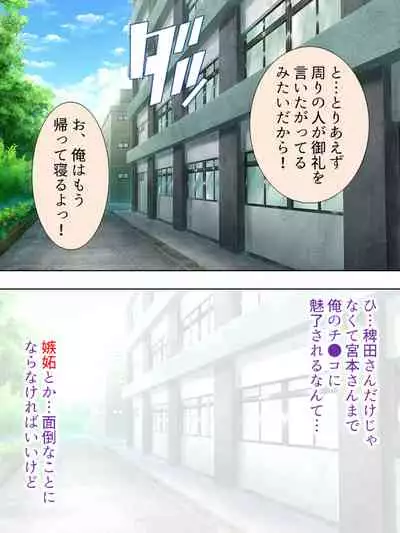 Sekai wo Sukuu tame, Heroine no Ana ni Power Chuunyuu! Soushuuhen