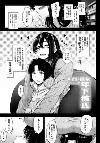 Maid Kanojo to Toshishita Kareshi