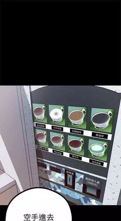 (周1)美丽新世界 1-65 中文翻译 (更新中)