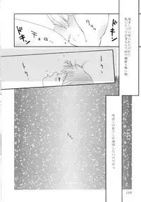 [Akai Suisei] Seijo no Utage