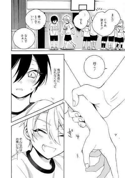 イ尓好(ニイハオ)マンション605 【電子限定特典付き】