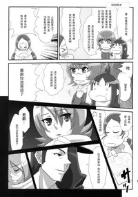 (C79) [Izakaya Yocchan (Enoshima Iki)] Rusty Moon (Heartcatch Precure) [Chinese] [黑条汉化]