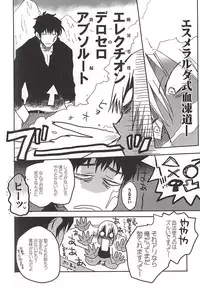 (Ikai Toshi no Arukikata) [Shio ga Taranai (Hode)] Unlucky Sukebe Room (Kekkai Sensen)