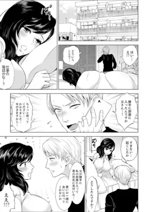 Shain Ryokou de Deisui Ecchi ! ~Onsen no Naka de Atsui no Haitteruu… Ch. 1-16