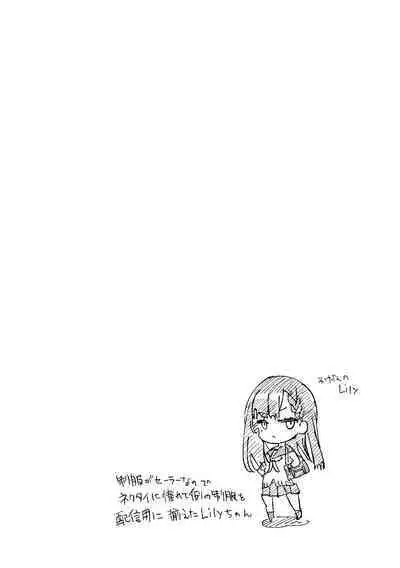 Fuwatoro Marshmallow Sand Soushuuhen