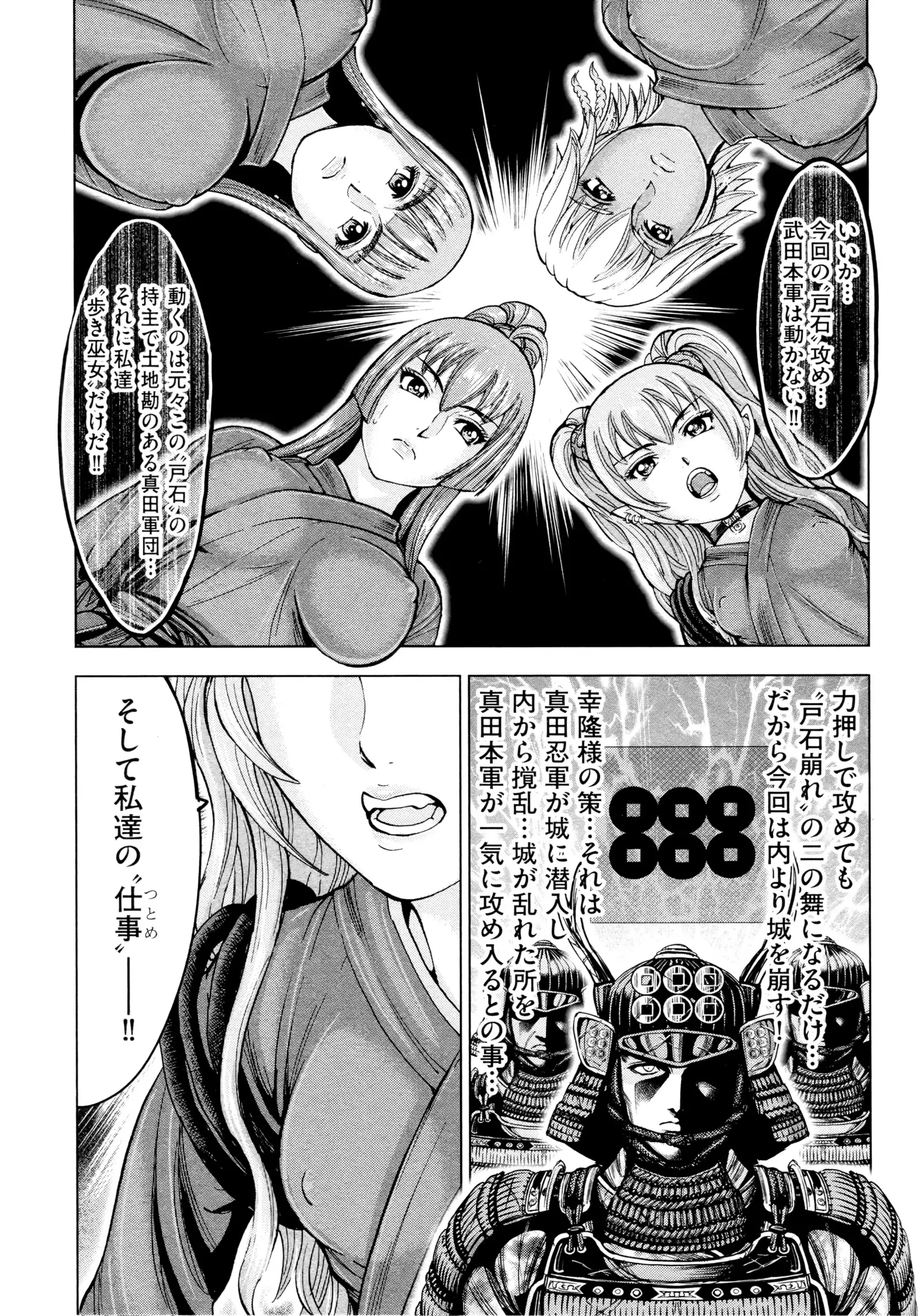 Aruki Miko Kyuubi Ni