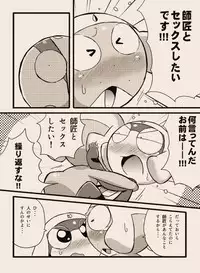 [ちこかど] タルタマ漫画③ (ケロロ軍曹)