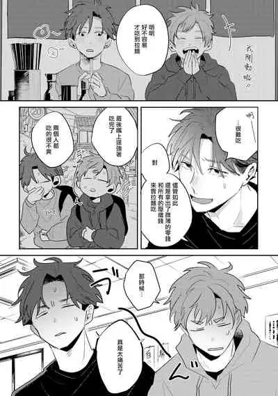 No Doubt Lilac | 无疑的紫丁香 Ch. 3-4