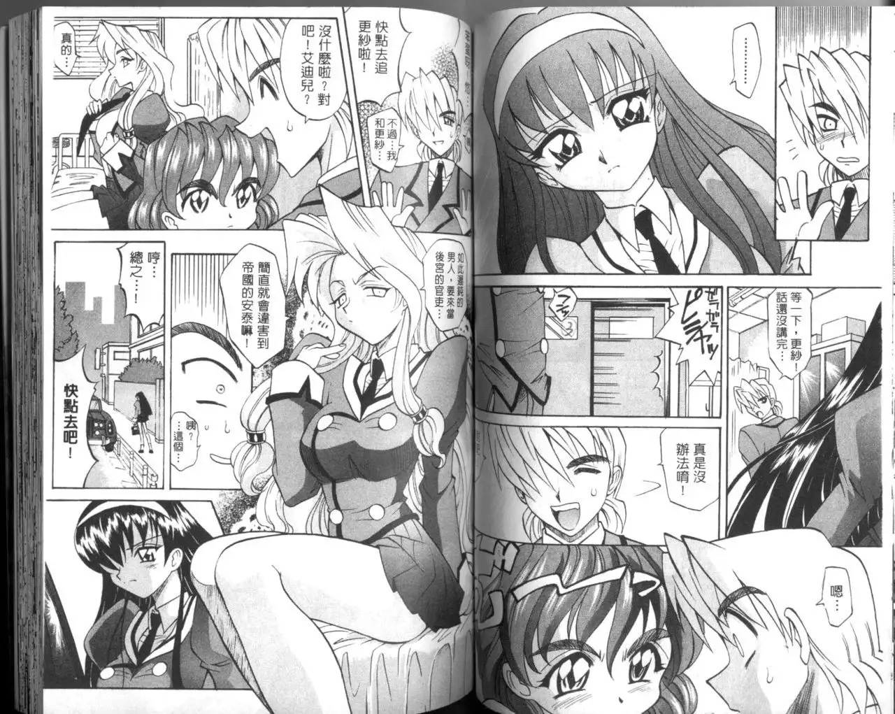 Oyome-san Uchiyuu | 宇宙新娘